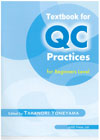 Textbook for Practices－for Beginners　Level