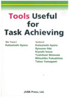 Tools Useful for Task Achieving