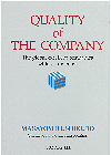 Quality　of　The　Company