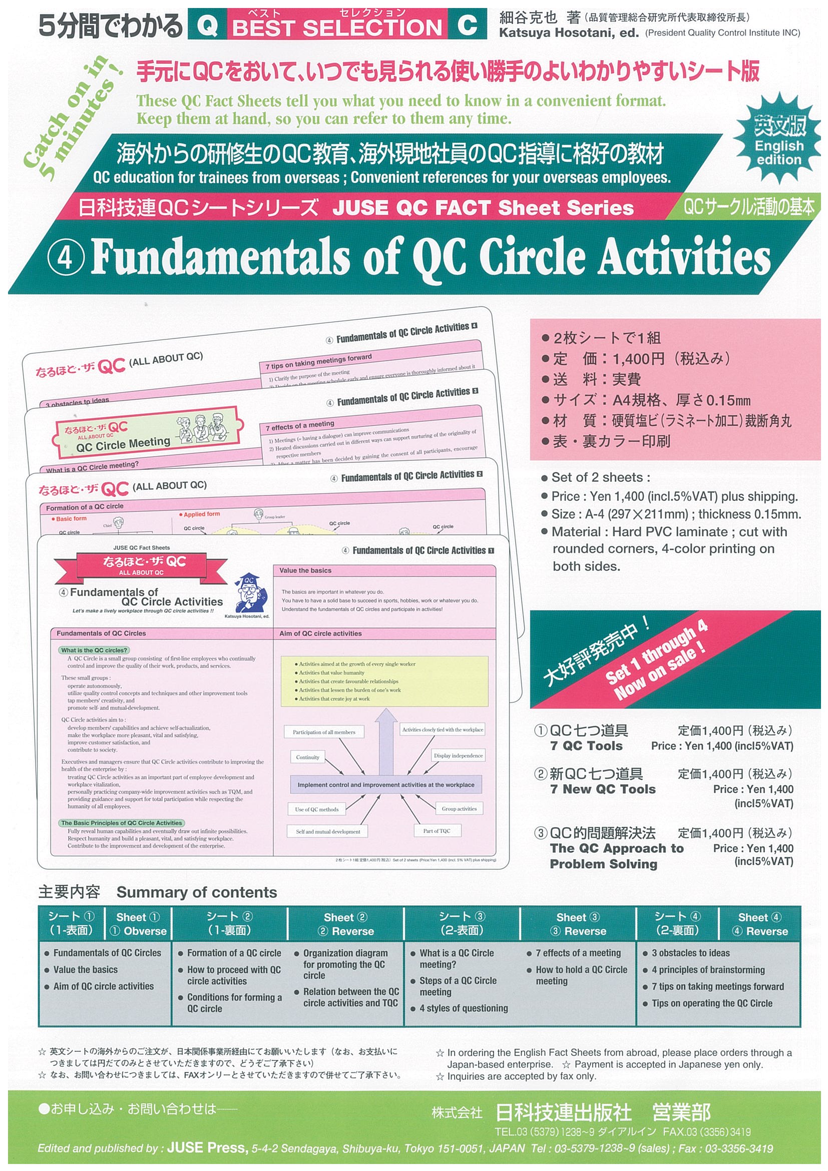 ALL ABOUT QC4.Fundamentals of QC Circle Activities（QCサークル活動の基本）