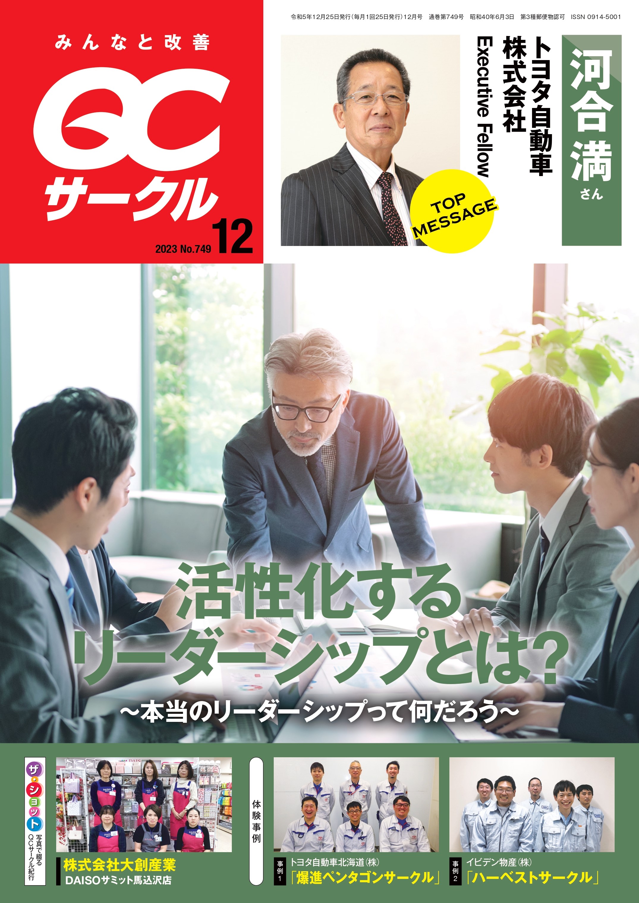 本格派ま！ みんなと改善 QCサークル 63冊 その他 - 104.225.221.151